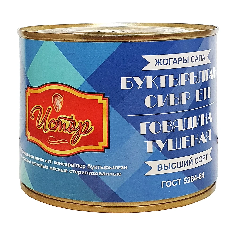 Говядина тушёная, высший сорт