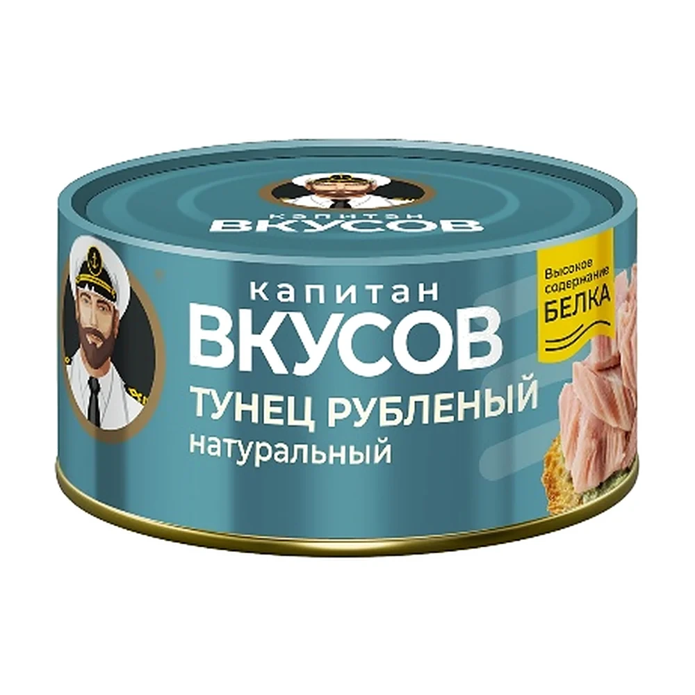 Тунец рубленый натуральный «Капитан Вкусов», с ключом